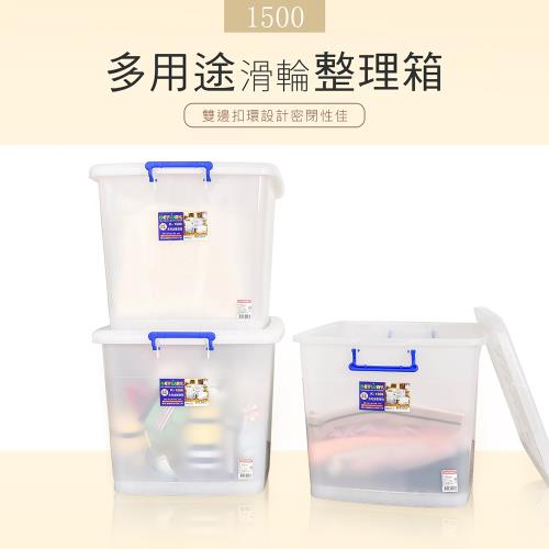 dayneeds  滑輪整理箱(三入)K1500(加厚款)