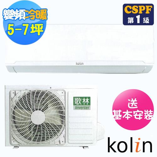 Kolin歌林 5-7坪四方吹變頻冷暖型分離式冷氣KDV-41203/KSA-412DV03