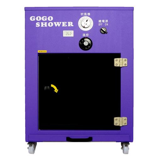 【GOGOSHOWER 狗狗笑了】紫蘿蘭-小型除菌寵物烘毛箱