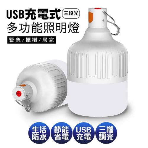 新一代智能usb充電懸掛式led照明燈泡40w 17 10cm 手提燈 吊掛燈 Etmall東森購物 新一代智能usb充電懸掛式led照明燈泡40w 17 10cm 手提燈 吊掛燈 Etmall東森購物