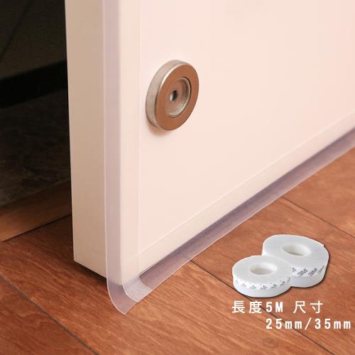 FaSoLa  門窗 門縫隔音防風密封DIY硅膠條 (25mm)  