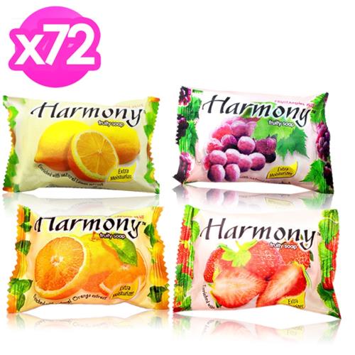 【箱購72入】進口Harmony水果香皂75g (任選)