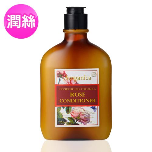 澳潔蕬Ausganica有機萃取頂級保加利亞奧圖玫瑰精油潤絲精250ml