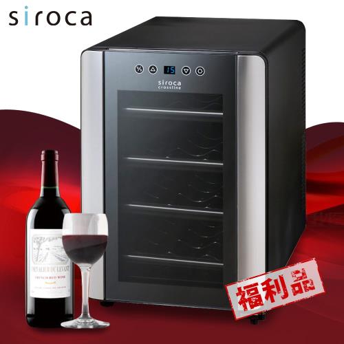 展示品-日本Siroca crossline紅酒櫃 SNE-W2312B 