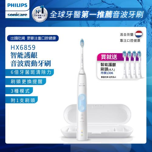 2/25前下單折300★PHILIPS 飛利浦 Sonicare 智能護齦音波震動牙刷 HX6859/12|PHILIPS飛利浦