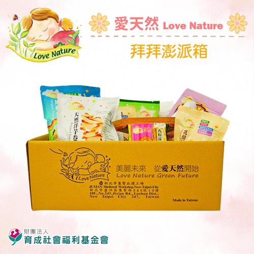 [育成基金會]拜拜澎派箱