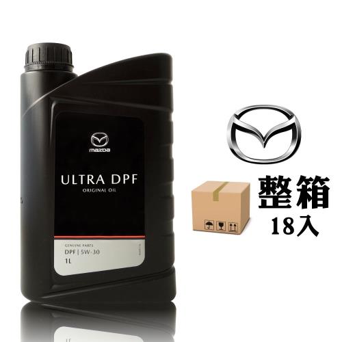 MAZDA ORIGINAL OIL ULT DPF 5W30 汽柴油引擎機油 原廠機油(整箱18入)