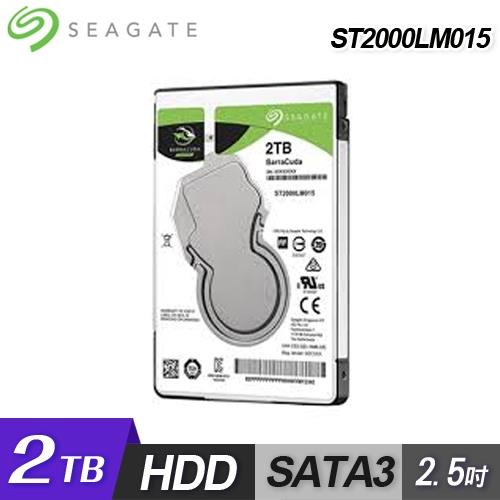 【Seagate 希捷】BarraCuda 新梭魚 2TB 2.5吋 硬碟 ST2000LM015