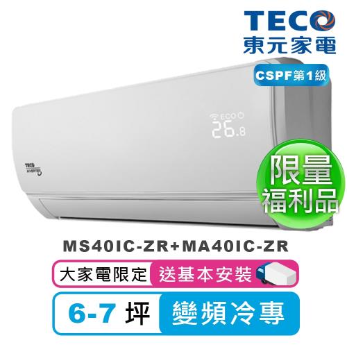 限量福利品含安裝一級能效★東元6-7坪一對一變頻冷專空調MS+MA40IC