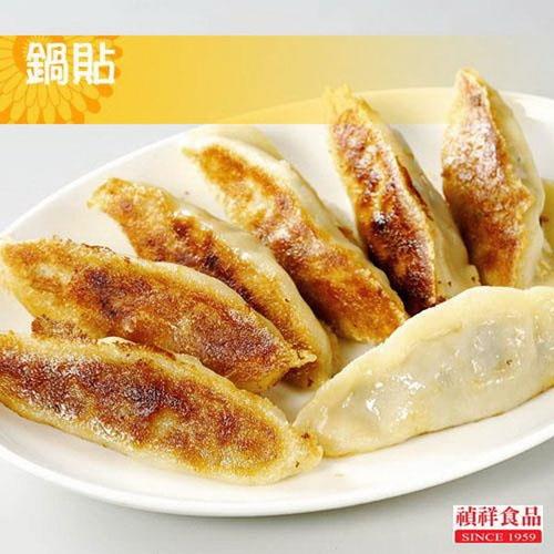 [禎祥食品]冷凍黃金豬肉熱鍋貼 (50粒/包,共2包）