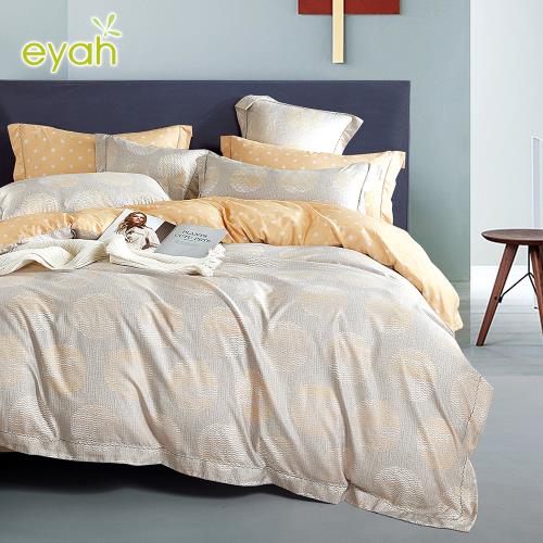 eyah 吸濕排汗天絲床包枕套組 單人/雙人/加大 均一價