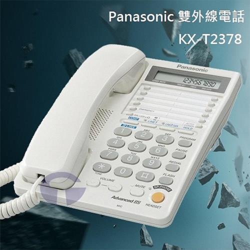 Panasonic 國際牌雙外線有線電話機 KX-T2378 (經典白)