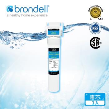 【美國邦特爾Brondell】高效硬水軟化器