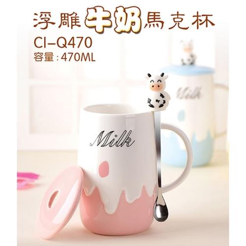 浮雕牛奶馬克杯 CI-Q470