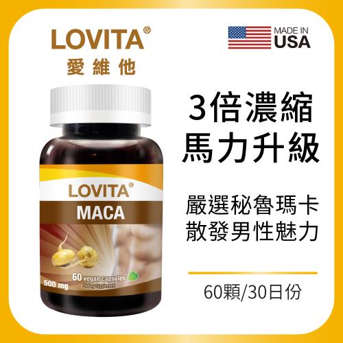 LOVITA 愛維他 黑鑽瑪卡素食膠囊4800mg (黑瑪卡,馬卡)