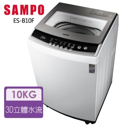 下單驚喜折+登記送美食鍋_SAMPO 聲寶 10公斤 定頻直立洗衣機 ES-B10F