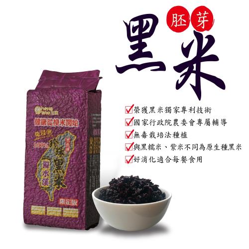 獨家專利-濁水溪100%珍貴限定珍珠黑米6包超值嚐鮮組