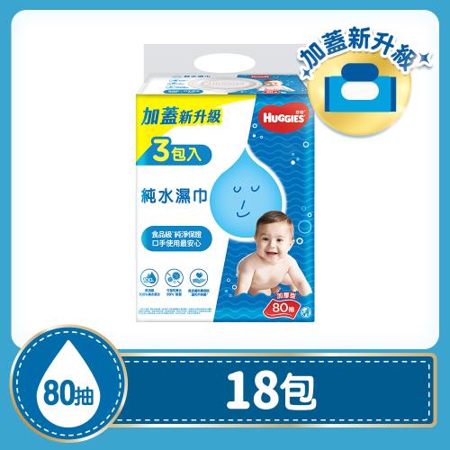 好奇 純水嬰兒濕巾 加厚型 80抽 x 3包 x 6組/箱
