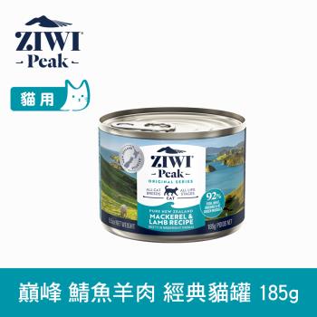 ZIWI巔峰 92%鮮肉貓主食罐-鯖魚羊肉185g