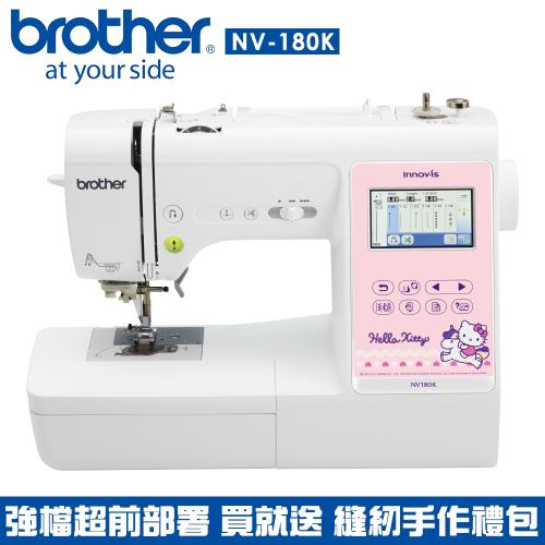 【日本 brother】Hello Kitty智慧型電腦刺繡縫紉機 NV-180K