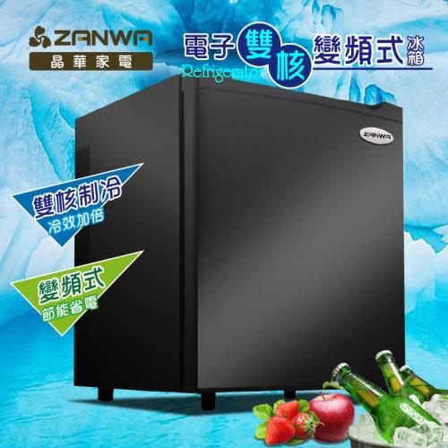 ZANWA晶華 電子雙核變頻式冰箱/冷藏箱/紅酒櫃 ZW-46SB
