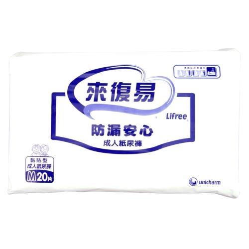 【來復易】防漏安心成人紙尿褲M(20片x4包)/箱