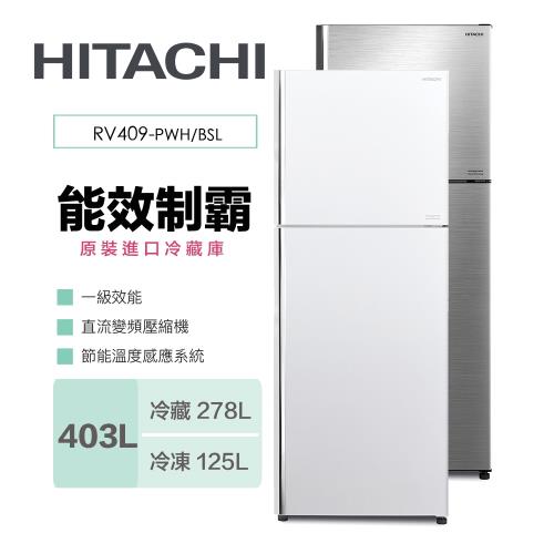 HITACHI日立403公升一級雙門電冰箱 RV409 / R-V409
