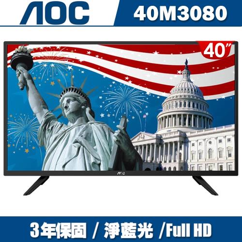 美國AOC 40吋FHD液晶顯示器+視訊盒40M3080