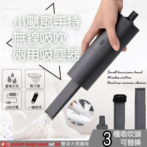 今日下殺!!lestar 小颶風經典款手持多功能無線吸、吹兩用吸塵器 ls-6027
