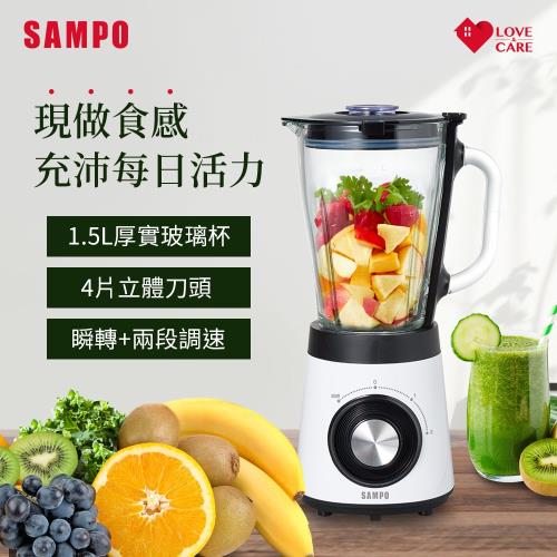 SAMPO聲寶 多功能立體刀頭果汁機 KJ-SD15G