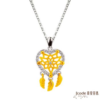 Jcode真愛密碼 捕捉幸福黃金/純銀墜子 送項鍊