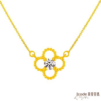 Jcode真愛密碼 幸福心鑽黃金項鍊