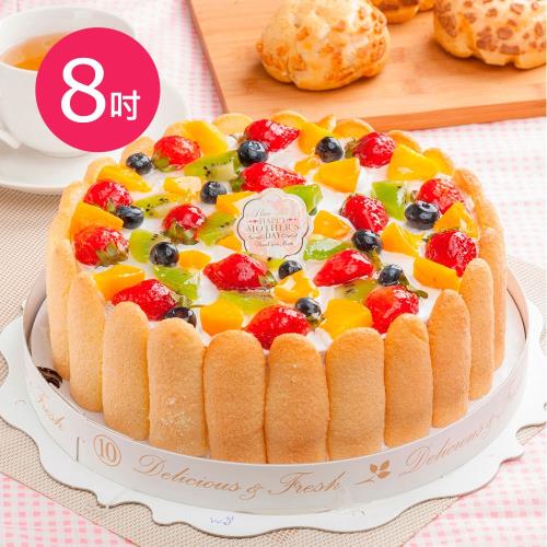 預購-樂活e棧-母親節造型蛋糕-繽紛嘉年華蛋糕(8吋/顆,共1顆)