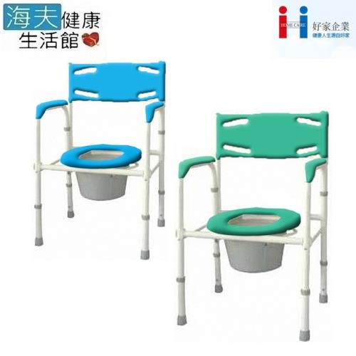 好家機械椅(未滅菌)【海夫健康生活館】台灣製 鐵製 大塑背 硬墊 便盆椅(A123)
