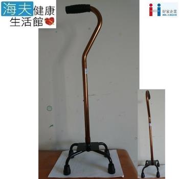 【海夫健康生活館】台灣製 鋁合金 鐵底座 問號型 小爪四腳拐(B201)