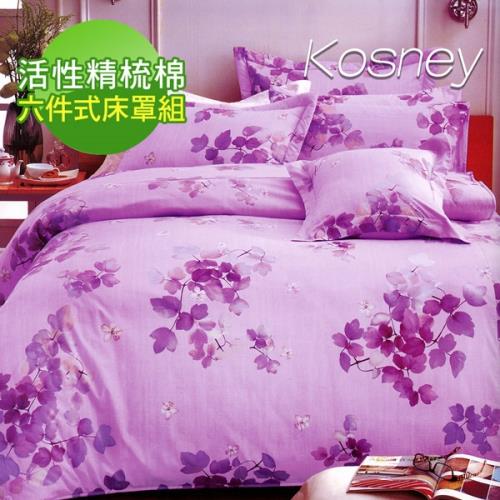 KOSNEY  紫葉繽紛  頂級加大活性精梳棉六件式床罩組台灣製