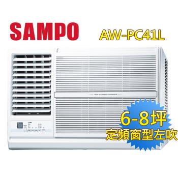 SAMPO 聲寶 6-8坪定頻左吹窗型冷氣AW-PC41L 含基本安裝+舊機回收