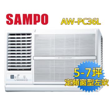 SAMPO 聲寶 5-7坪定頻左吹窗型冷氣AW-PC36L