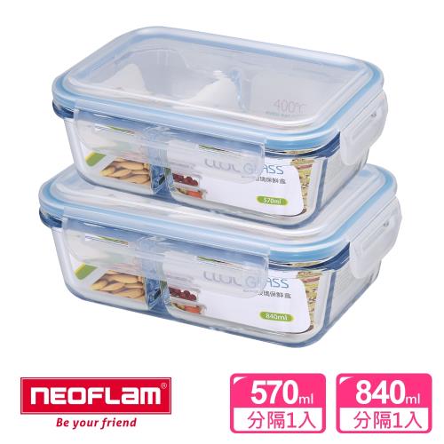 【NEOFLAM】系列微烤兩用耐熱玻璃分隔保鮮盒優選2件組