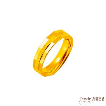 Jcode真愛密碼 刻劃愛情黃金女戒指
