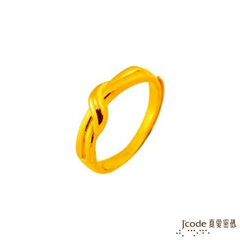 Jcode真愛密碼 邂逅幸福黃金女戒指