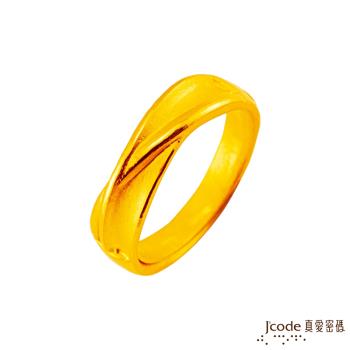 Jcode真愛密碼 邂逅幸福黃金男戒指