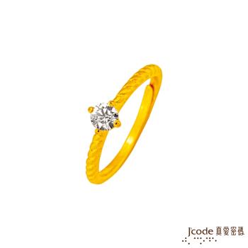 Jcode真愛密碼 小精彩(單排)黃金戒指