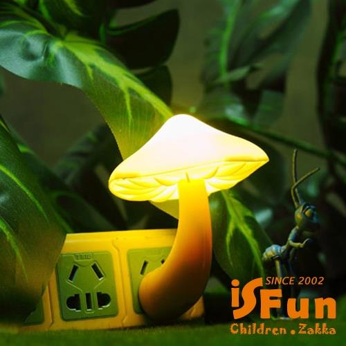 iSFun 繽紛蘑菇 光控LED夜燈 黃