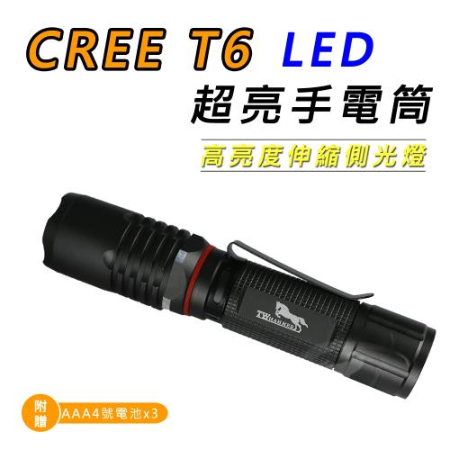 Light RoundI光之圓 CREE T6 LED 超亮手電筒 高亮度伸縮側光燈CY-LR6331