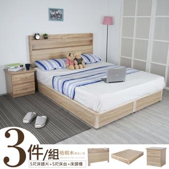 Homelike 愛琳日式5尺床組三件式-梧桐木