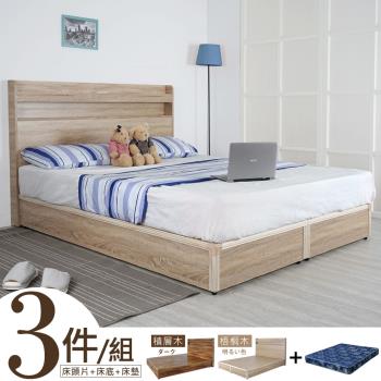 Homelike 愛琳日式5尺床墊組三件式(二色)