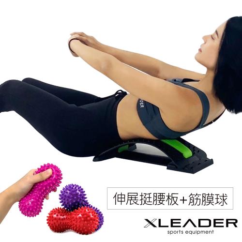 Leader X 腰頸部伸展輔助按摩挺腰板+加強版刺蝟花生按摩球