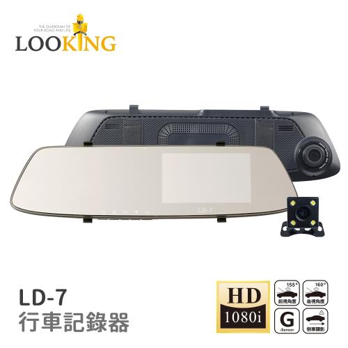 (LOOKING錄得清) LD-7入門 汽車後視鏡行車記錄器~贈16G高速記憶卡(前後雙錄/FHD1080/155度廣角)