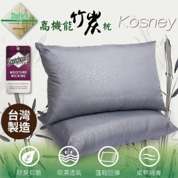 KOSNEY 超彈性 頂級吸溼排汗壓花竹炭枕(1入)臺灣製造
